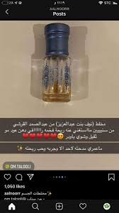 Pin By Iq On عطورات In 2020 Hair Perfume Fragrance Skin Care