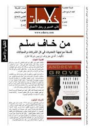 4978 كتب الإدارة الناجحة من خاف سلم فلسفة مواجهة التحديات في كل الشركات والمجالات كتاب صيغة بي دي اف اقرا اونلاين Pd Book Club Books Books Internet Archive