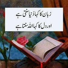 Feamaanallah Islamic Inspirational Quotes Islamic Love Quotes Expression Quotes