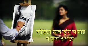 Pin On Bengali Lyrics