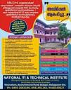 National ITI & Technical Institute Edappal - EDAPPAL