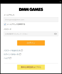 DMM Game Player for Mac - 無料・ダウンロード