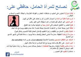 pin on المرأة الحامل