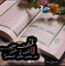 انستقرام رمزيات يوم الجمعة رمزيات عن يوم الجمعه موقع كلمات event event ticket quran quotes