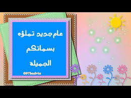 عرض ترحيبي لاستقبال الطالبات ببداية العام الدراسي الجديد المتوسط والثانوي Youtube
