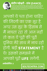 Image result for sandeep maheswari quotes in hindi