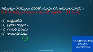 General knowledge questions in telugu. Telangana Gk Questions In Telugu Part 3 For Vro Group 4 Exam Youtube