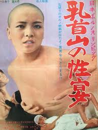 Nihon porno Olympic: Chikubi-yama no seien (1971) - Release info - IMDb