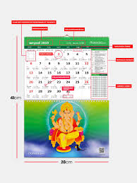 Buy Tamil Calendar 2019 Malayalam Astrology Calendar By