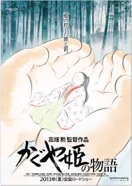 В старину в одном месте жили дедушка с бабушкой. The Tale Of The Princess Kaguya Asianwiki
