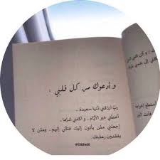 وعليكم السلام ورحمة الله وبركاته أهلاً بك صديقنا ، إذا كان هناك موسم ثاني سيتم وعليكم السلام ورحمة الله وبركاته نشكرك صديقتنا على هذا الدعم الرائع والمميز وعلى يا خي ابي احمل الانمي بس ما يخليني. Afrah On Twitter Ø³ØªØ£ØªÙŠ Ù„Ø­Ø¸Ø© ÙŠØ¬Ø¨Ø± Ø§Ù„Ù„Ù‡ ÙÙŠÙ‡Ø§ Ø®Ø§Ø·Ø±Ùƒ Ù„Ø­Ø¸Ø© ÙŠÙØ² Ù„Ù‡Ø§ Ù‚Ù„Ø¨Ùƒ ØªØ´ÙÙŠ ÙƒÙ„ ÙƒØ³ÙˆØ±Ù‡ ÙŠØ¹ÙˆØ¶Ùƒ Ø¹Ù… Ø§ ÙƒØ§Ù† ÙØ§Ø·Ù…Ø¦Ù† Ù„Ø£Ù† Ø¹ÙˆØ¶ Ø§Ù„Ù„Ù‡ Ø¥Ø°Ø§ Ø­Ù„ Ø£Ù†Ø³Ø§Ùƒ Ù…Ø§ÙƒÙ†Øª ÙØ§Ù‚Ø¯