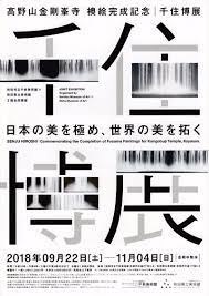 12款日文主题展览海报设计 优优教程网 typography poster design japanese poster design typographic logo design