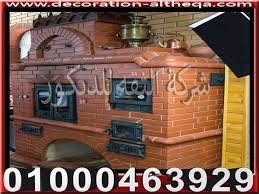 شوايات طوب حرارى شوايات بالطوب الحرارى شوايات حجرية للحدائق شوايات حجر فرعونى شوايات حجرية شوايات حجر خارجيه شوايات حجر بمصر شواية حجر شواية حجرية شوايات من ال