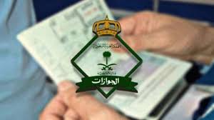 صحيفة الأيام الجوازات السعودية تمدد هوية زائر للمقيمين اليمنيين بالمملكة