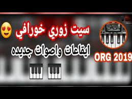 See more of ‎نادي سيارات زوتي t600 بمصر‎ on facebook. ØªØ­Ù…ÙŠÙ„ Ø³ÙŠØª Ø§Ù„Ø²ÙˆØ±ÙŠ Ø§Ù„Ù…Ù†ØªØ¶Ø± 2019 Ø§Ø¹Ø¯Ø§Ù… Ø§Ù„Ø²ÙˆØ±ÙŠ Ø§ÙŠÙ‚Ø§Ø¹Ø§Øª ÙˆØ§ØµÙˆØ§Øª Ø¬Ø¯ÙŠØ¯Ù‡ Set Org 2021 Youtube