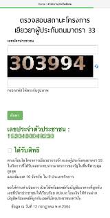 Mar 22, 2021 · ร้านค้าม.33เรารักกัน เช็กรายชื่อ และพิกัดร้านร่วมโครงการฯ ที่ผู้ใช้สิทธิ 4,000 บาท ต้องรู้ก่อนช้อป Uvjmjvwvakvlsm