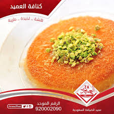 مطاعم العميد Twitterissa كنافة العميد هشة لذيذة طرية الرياض الثمامة الثمامه السعودية Ksa Me غداء عشاء مطاعم مطعم Https T Co Borf2dftv4