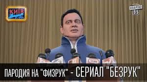 смотреть сериал физрук 2 сезон все серии в ютубе Fizruk 2 Sezon Youtube