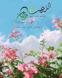 pin by moses moudy on ادعيه home decor decals islamic pictures ramadan kareem