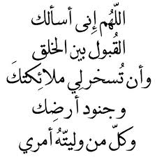 صلاة الضحى ووقت أدائها يبدأ من ارتفاع الشمس قيد رمح إلى أن يقوم قائم الظهيرة وقت الزوال صلاة الضحى Islamic Phrases Islamic Quotes Islamic Love Quotes