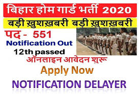 Bihar Police Constable Home Guard Recruitment Online Form 2020 Home Guard Bihar Online Form