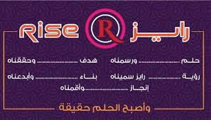 مطاعم ومطابخ زواية رايز Posts Facebook