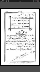 Pin By Momi Khan On Tofae Faqiri Wazaif Book Quran Quotes Inspirational Free Ebooks Download Books Inspirational Quotes