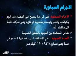 السنة الضوئية Youtube