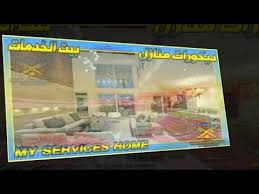 ديكورات منازل صغيرة المساحة بسيطة 2018 2019 افضل تصاميم ديكور المنازل صغيرة المساحة Https Myserviceshome Com Home Decorations Home Decor Home Decor