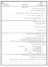 اختبار لغتي ثاني متوسط الفصل الاول 1441
