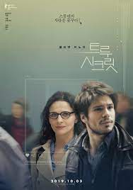Who You Think I Am De Safy Nebbou 2018 Unifrance