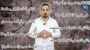 إذا تذكرت شجوا من أخي ثقة Youtube
