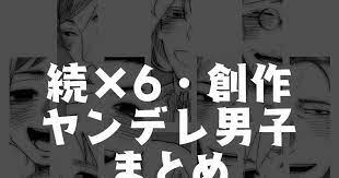 名前ありヤンデレ男子 喜怒哀楽 fanboxとショップ booth の宣伝 名前ありヤンデレ男子 リクエストガサガサ描きブームです w 追記2020年7月4日のランキングに入りました 漫画 喜怒哀楽 漫画 男子