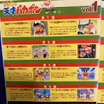 レレレの天才バカボン