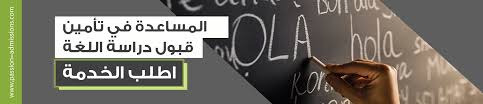 ما هي أفضل الدول في العالم لدراسة اللغة الانجليزية