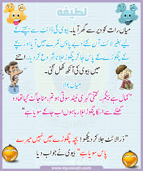 New collection of funny sms in urdu 2021. Top 40 Funniest Jokes In Urdu