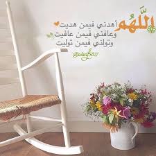 م ص ـم م ة On Instagram اللهم أهدني فيمن هديت وعافني فيمن عافيت وتولني فيمن توليت تصاميم دينيه تصاميم اسلاميه تصميمي رمزيات تصاميم صور تصاميم فونت