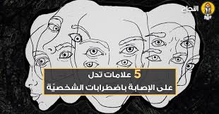5 علامات تدل على الإصابة باضطرابات الشخصي ة character fictional characters snoopy