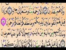 Hukum tajwid surah yasin ayat 82 adalah ghunnah, mad jaiz mumfasil, ra tafkhim, mad shilah thawilah, mad jaiz mumfasil, mad asli, mad layyin, idgham bi ghunnah, mad shilah qashirah, ikhfa dan mad 'arid lisukun. Ilmu Karomah Surah Yasin Mangkok Karomah Surat Yasin