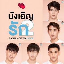 Thai Entertainment Portal On Twitter Tep Update The New Cast Of Love By Chance Season 2 A Chance Of Love Has Been Revealed Meen As Tul Est As Gonhin Boss As