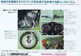 1973 kawasaki 500 ss 2 stroke brochure japan 03 evel svintagemotorcycles バイク と カワサキ