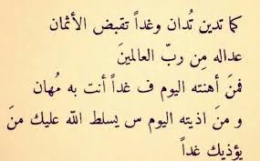 أدب أقـــتباســـات خــــواطــر اقـــوال اشعار arabic quotes wise qoutes quotes
