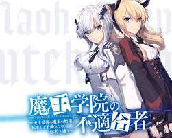 Maybe you would like to learn more about one of these? Maou Gakuin No Futekigousha Tv Anime Adaptation Announced Otaku Tale