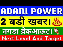 Publish date:mon, 14 jun 2021 11:30 am (ist)author: Adani Power Share Latest News Today Adani Power News Adani Power Share Price Target Adani Power Youtube