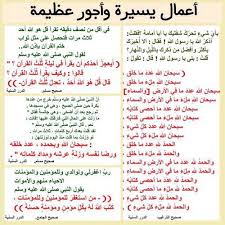 قلها ستثقل ميزان حسانتك في ثانية بإذن الله ولانسوا ان تقولوا سبحان الله وبحمده سبحان الله العظيم فإنها ايضا ثقيلة في Islam Facts Islam Beliefs Learn Islam