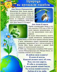 Гоу детский сад № 000 «дельфиненок». Den Zemli Zhk Nekrasovka Detskij Sad Yasli Kroha Enot Facebook
