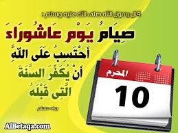 قال رسول الله صلى الله عليه وسلم صيام يوم عاشوراء أحتسب على الله أن يكفر السنة التي قبله رواه مسلم Gaming Logos Logos Afl