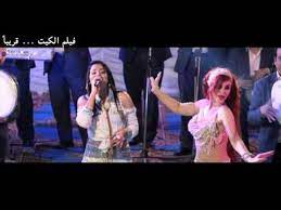 احمد شيبة اه لو لعبت يا زهر و الراقصة الا كوشنير من فيلم اوشن 14 فيديو كليب youtube youtube dance music