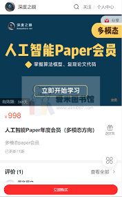 人工智能Paper年度会员（多模态方向）+资料-百度云网盘资源分享 ...