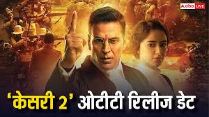 Kesari 2 OTT Release: ‘केसरी 2’ की ओटीटी रिलीज डेट अनाउंस, जानें कब और कहां स्ट्रीम होगी अक्षय